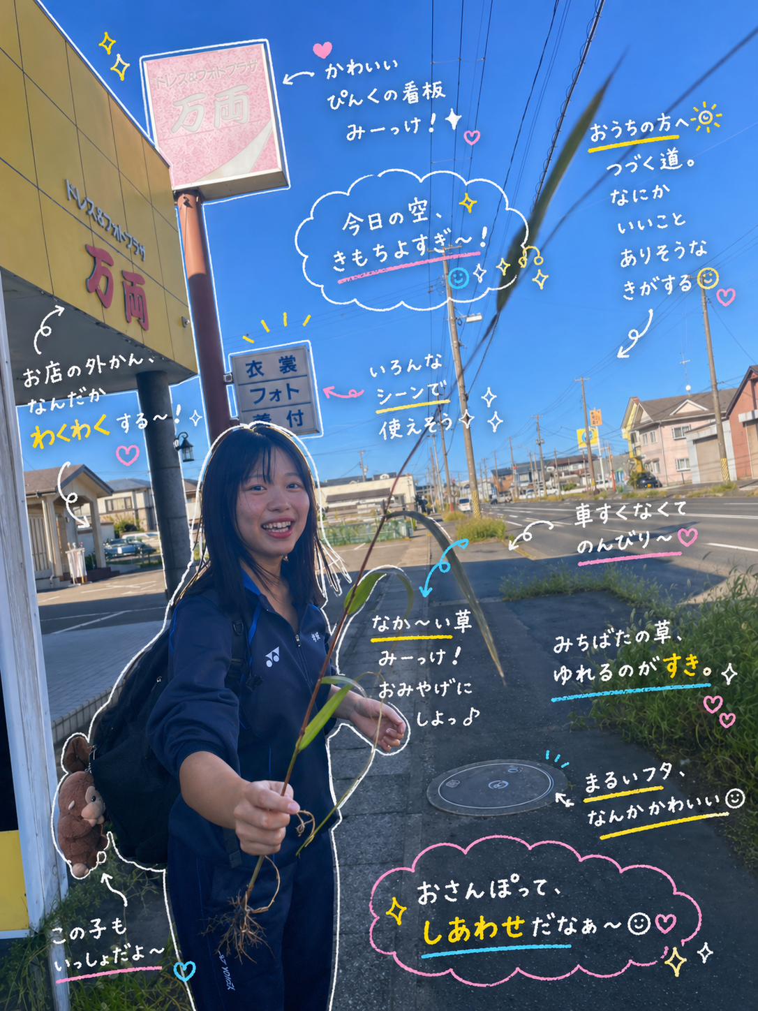 ひより先生