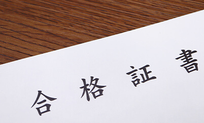 実績多数